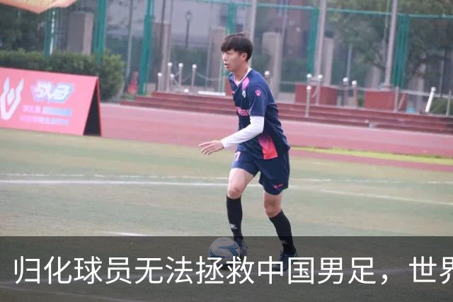 归化球员无法拯救中国男足，世界杯的揭幕显现出国足的多重落后